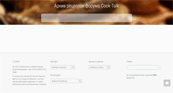 Desktop Screenshot of cook-talk.com